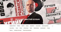 Desktop Screenshot of kolbin.ru